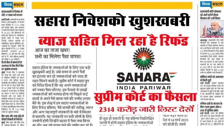 Sahara India Refund