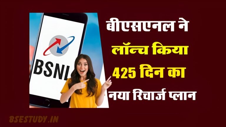 BSNL Recharge Offer