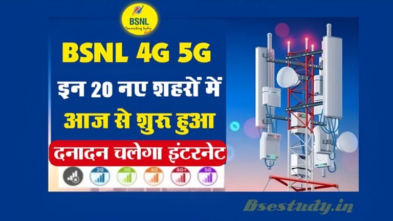 bsnl 4g network launch