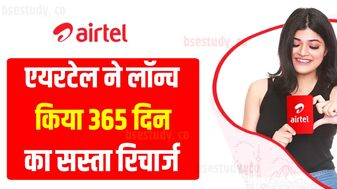 Airtel 365 Days Recharge