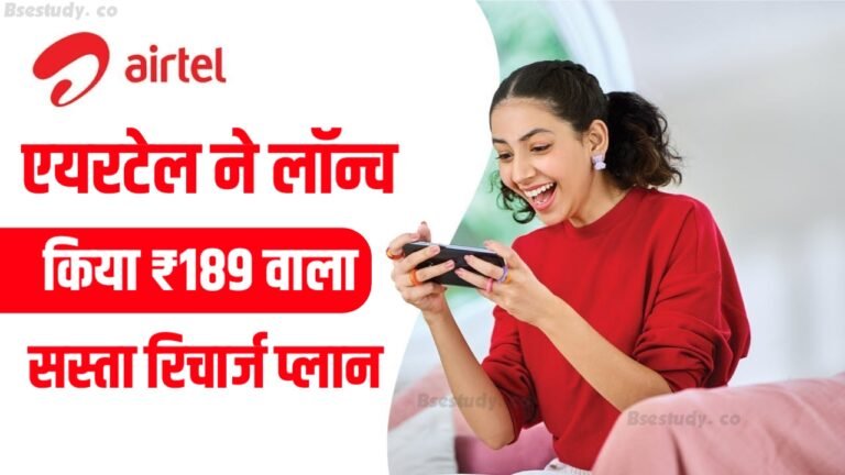 Airtel New Recharge Plan