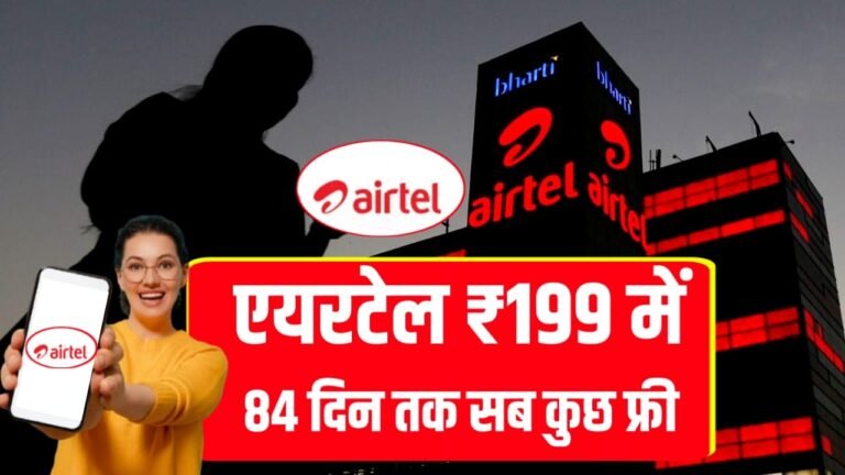 airtel recharge 84 days plan